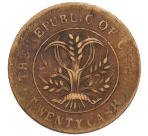 20 кэш 1919 года Китай — провинция Хунань — Фото №1