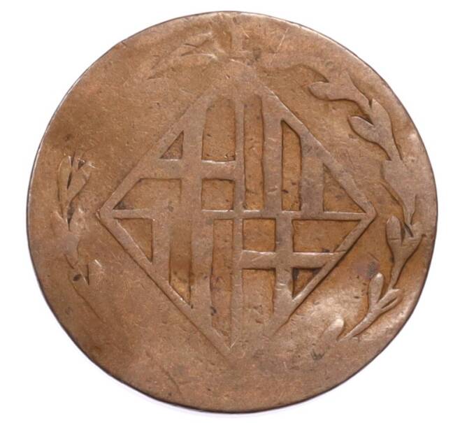 Монета 1 кварто 1809 года Испания — провинция Барселона (Артикул: K4-0743) — Фото №2