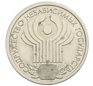 1 рубль 2001 года СПМД «10 лет СНГ»