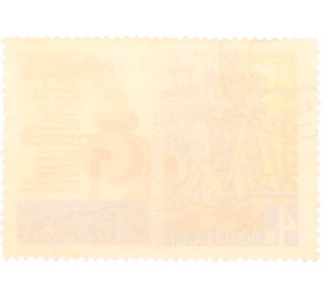 Почтовая марка 4 копейки 1962 года «Решения XXII съезда КПСС — Цемент» (Артикул: K10-7656) — Фото №2