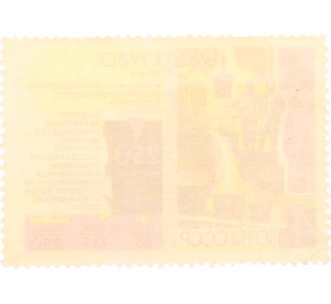 Почтовая марка 4 копейки 1962 года «Решения XXII съезда КПСС — Черная металлургия» (Артикул: K10-7657) — Фото №2