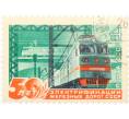 Почтовая марка 4 копейки 1976 года «50 лет электрификации железных дорог СССР» (Артикул: K10-7661) — Фото №1