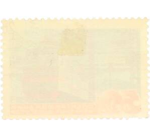 Почтовая марка 4 копейки 1976 года «50 лет электрификации железных дорог СССР» — Фото №2