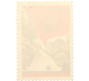 Почтовая марка 4 копейки 1979 года «50 лет Магнитогорску» — Фото №2