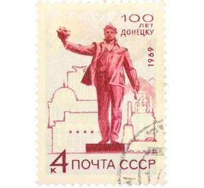 Почтовая марка 4 копейки 1969 года «100 лет городу Донецку» — Фото №1