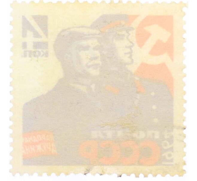 Почтовая марка 4 копейки 1964 года «Охрана общественного порядка» (Артикул: K10-7668) — Фото №2