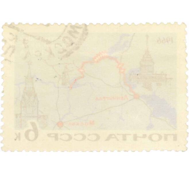 Почтовая марка 6 копеек 1966 года «Волго-балтийский водный путь — Схема» (Артикул: K10-7669) — Фото №2