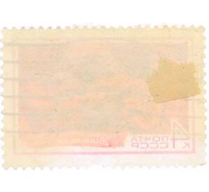 Почтовая марка 4 копейки 1968 года «50 лет подвигу 26 бакинских комиссаров» — Фото №2