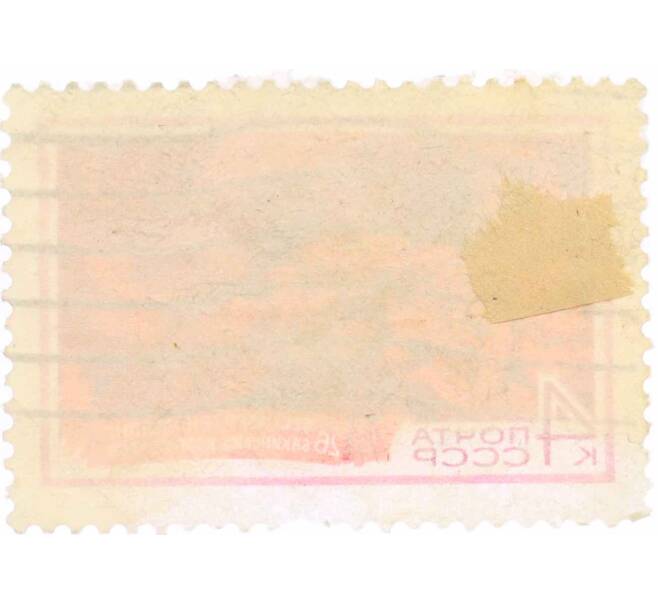 Почтовая марка 4 копейки 1968 года «50 лет подвигу 26 бакинских комиссаров» (Артикул: K10-7672) — Фото №2