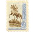 Почтовая марка 2 копейки 1961 года «Скульптурные памятники — Памятник Щорсу» (Артикул: K10-7673) — Фото №1