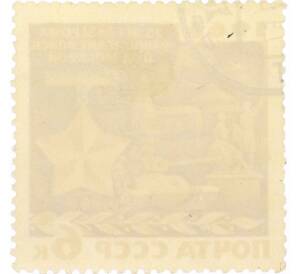 Почтовая марка 6 копеек 1966 года «25 лет разгрому немецко-фашистских войск под Москвой — Парад в Москве» — Фото №2