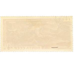 Почтовая марка 4 копейки 1966 года «25 лет разгрому немецко-фашистских войск под Москвой — Контрнаступление» — Фото №2