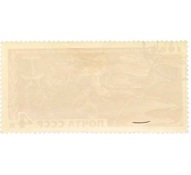 Почтовая марка 4 копейки 1966 года «25 лет разгрому немецко-фашистских войск под Москвой — Контрнаступление» (Артикул: K10-7684) — Фото №2