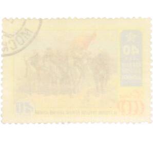 Почтовая марка 40 копеек 1965 года «40 лет Первой Конной армии» — Фото №2