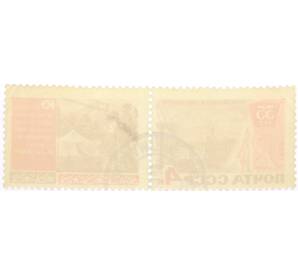 Почтовая марка 4 копейки 1967 года «35 лет Комсомольску-на-Амуре» — Фото №2