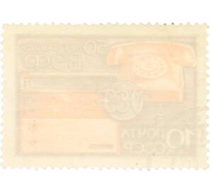 Почтовая марка 10 копеек 1969 года «50 лет рижскому заводу ВЭФ» — Фото №2