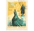 Почтовая марка 4 копейки 1966 года «500 лет с начала путешествия тверского купца Афанасия Никитина в Индию» (Артикул: K10-7712) — Фото №1