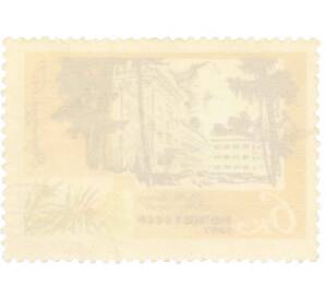 Почтовая марка 6 копеек 1967 года «Курорты Прибалтики — Нарова Йыэсуу» — Фото №2