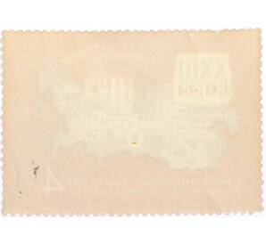 Почтовая марка 4 копейки 1966 года «Решения XXIII съезда КПСС — Сельское хозяйство» — Фото №2