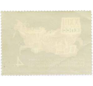 Почтовая марка 4 копейки 1966 года «Решения XXIII съезда КПСС — Производство» — Фото №2