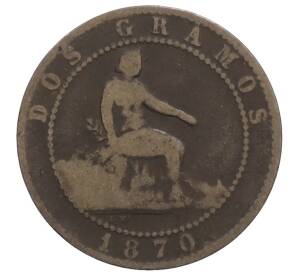 2 сентимо 1870 года Испания