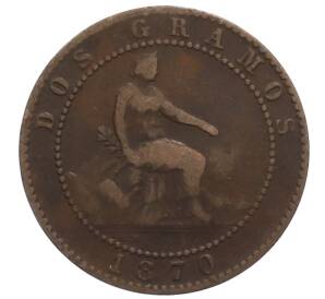 2 сентимо 1870 года Испания