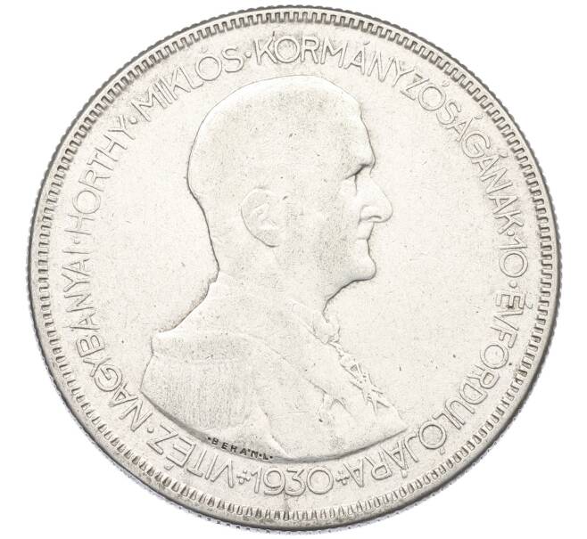 Монета 5 пенго 1930 года Венгрия «10 лет регенства Адмирала Хорти» (Артикул: K27-87043) — Фото №1