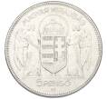 Монета 5 пенго 1930 года Венгрия «10 лет регенства Адмирала Хорти» (Артикул: K27-87043) — Фото №2