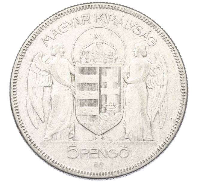 Монета 5 пенго 1930 года Венгрия «10 лет регенства Адмирала Хорти» (Артикул: K27-87043) — Фото №2