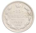 Монета 15 копеек 1889 года СПБ АГ (Артикул: K27-87045) — Фото №1