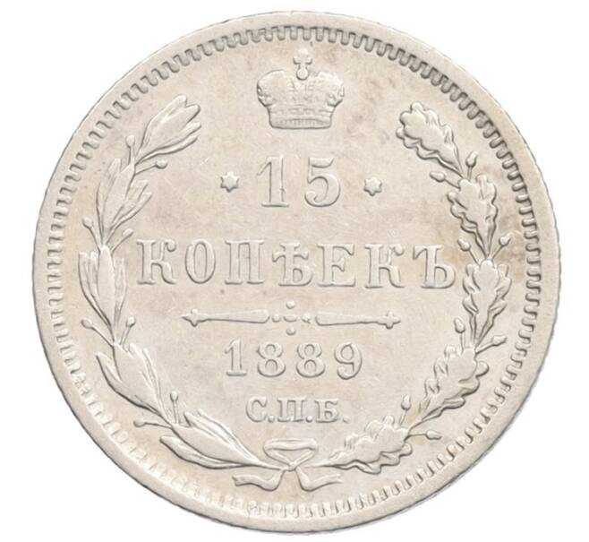 Монета 15 копеек 1889 года СПБ АГ (Артикул: K27-87045) — Фото №1