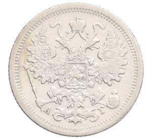 15 копеек 1889 года СПБ АГ — Фото №2