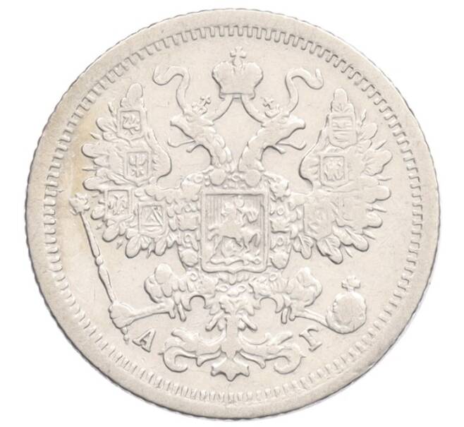 Монета 15 копеек 1889 года СПБ АГ (Артикул: K27-87045) — Фото №2
