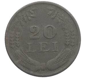 20 леев 1942 года Румыния — Фото №2