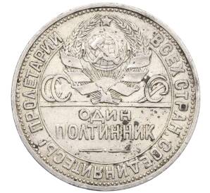 Один полтинник (50 копеек) 1924 года (ПЛ)