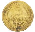 Монета 5 копеек 1930 года (Артикул: T11-25716) — Фото №1
