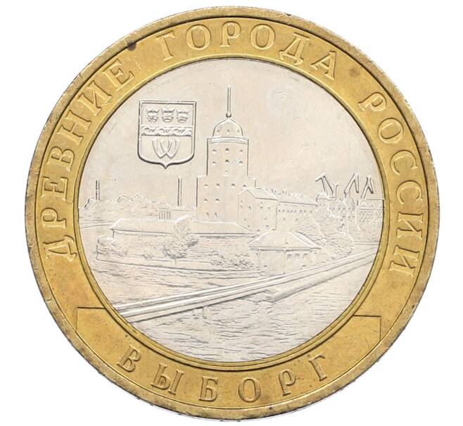Монета 10 рублей 2009 года ММД «Древние города России — Выборг» (Артикул: T11-25726) — Фото №1