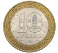Монета 10 рублей 2003 года СПМД «Древние города России — Муром» (Артикул: T11-25728) — Фото №2