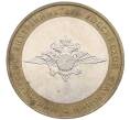 Монета 10 рублей 2002 года ММД «Министерство внутренних дел» (Артикул: T11-25753) — Фото №1