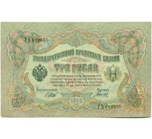 3 рубля 1905 года Шипов / Гаврилов — Фото №1