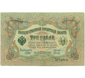 3 рубля 1905 года Шипов / Гаврилов — Фото №1