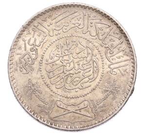 1 риял 1935 года (AH 1354) Саудовская Аравия — Фото №2