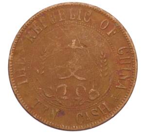 10 кэш 1912 года Китай — Фото №1