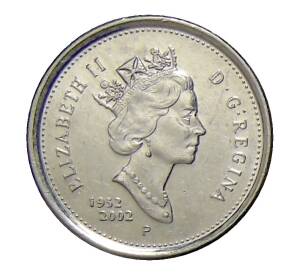 10 центов 2002 года Канада — 50 лет правления Королевы Елизаветы II — Фото №1