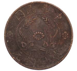 10 кэш 1920 года Китай — провинция Хэнань — Фото №1