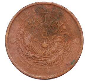 10 кэш 1902-1905 года Китай — провинция Чжили — Фото №2