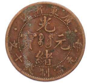 10 кэш 1900-1906 года Китай — провинция Квантунг — Фото №1