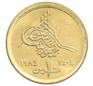 1 пиастр 1984 года Египет — Фото №1