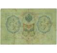 Банкнота 3 рубля 1905 года Шипов / Метц (Артикул: K10-7910) — Фото №2