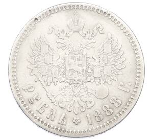 1 рубль 1888 года (АГ) — Фото №1